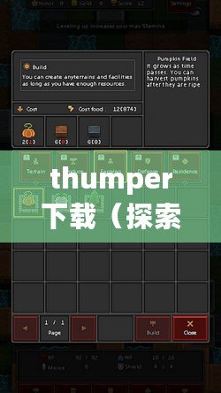 thumper下載（探索Thumper安卓版：游戲玩法、特色與攻略詳解）