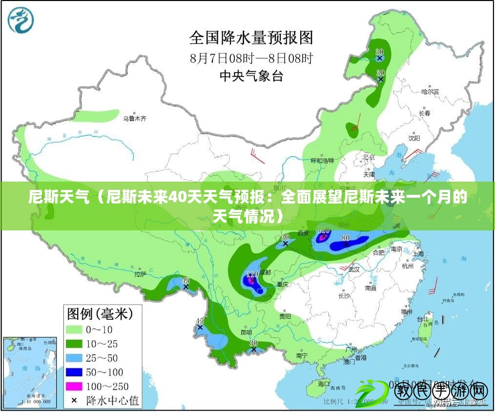 尼斯天氣（尼斯未來40天天氣預(yù)報(bào)：全面展望尼斯未來一個(gè)月的天氣情況）