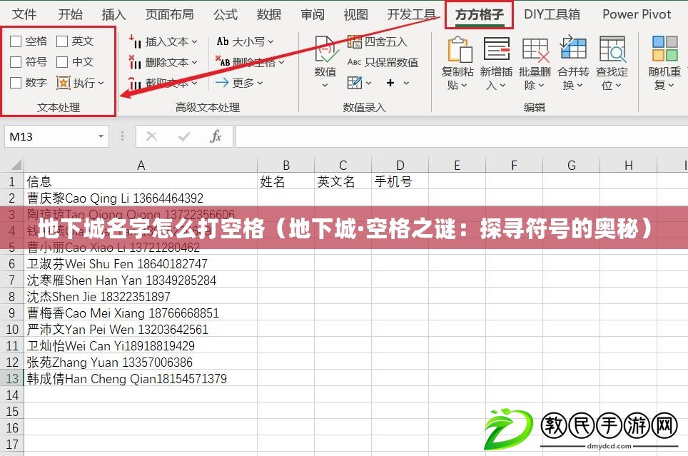 地下城名字怎么打空格（地下城·空格之謎：探尋符號的奧秘）