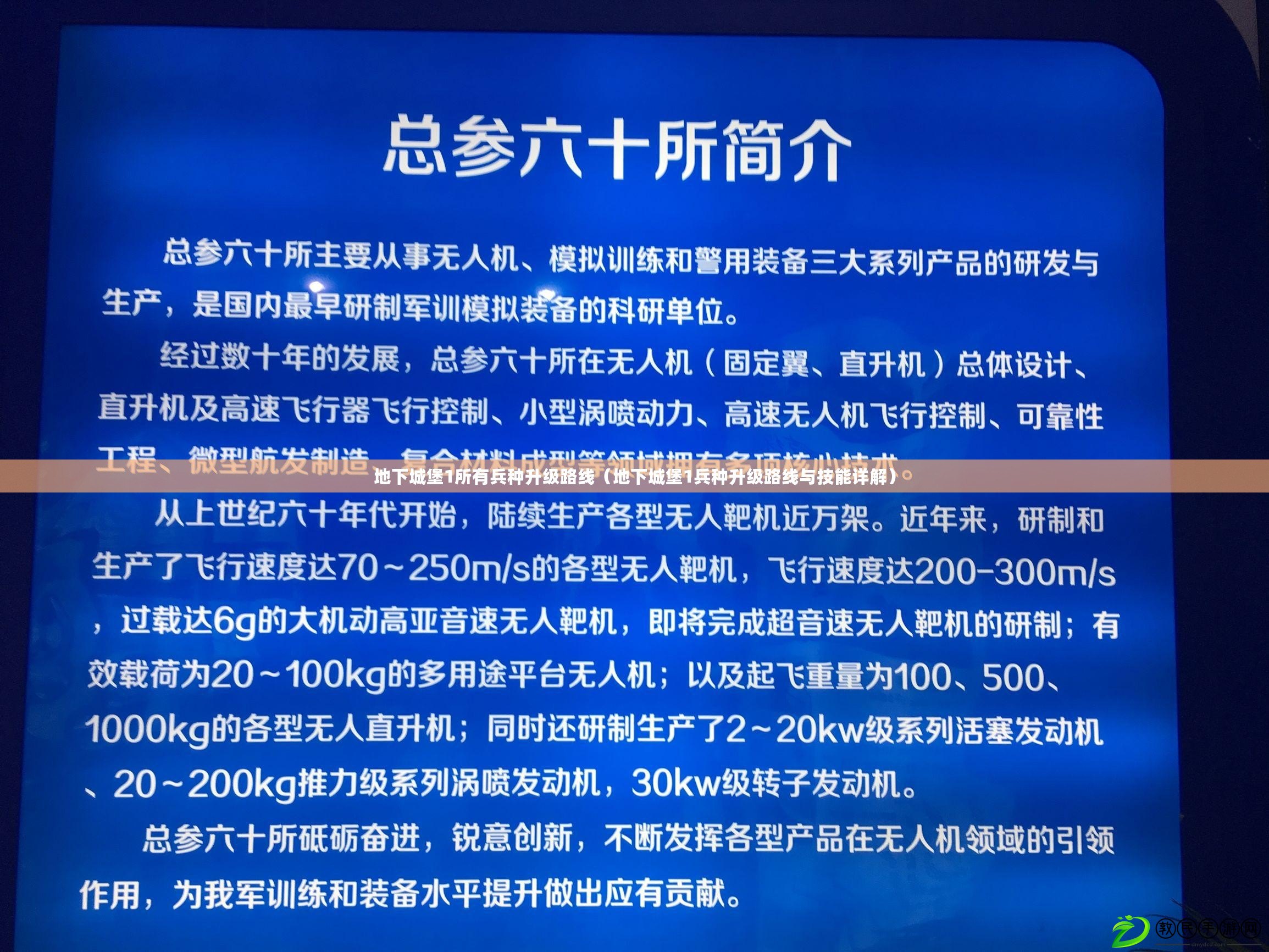 地下城堡1所有兵種升級路線（地下城堡1兵種升級路線與技能詳解）