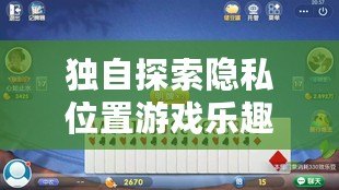 大家玩棋牌2023官方最新版fxzls -馇 -吧 -批 云寺（眾游棋牌：全新玩法、豐富游戲，盡享無限樂趣！）