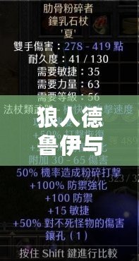 狼人德魯伊與暗夜德魯伊：高效減脂燃燒卡路里的科學(xué)方法