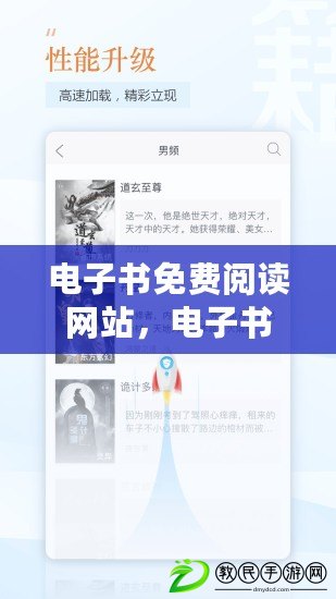 電子書免費閱讀網(wǎng)站，電子書閱讀下載