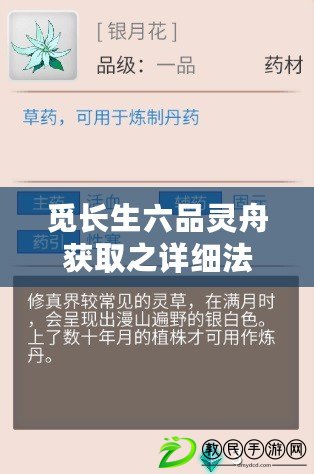 ??解鎖夢幻之旅，麥芬金色坐騎全攻略，讓你的冒險(xiǎn)閃耀登場！??