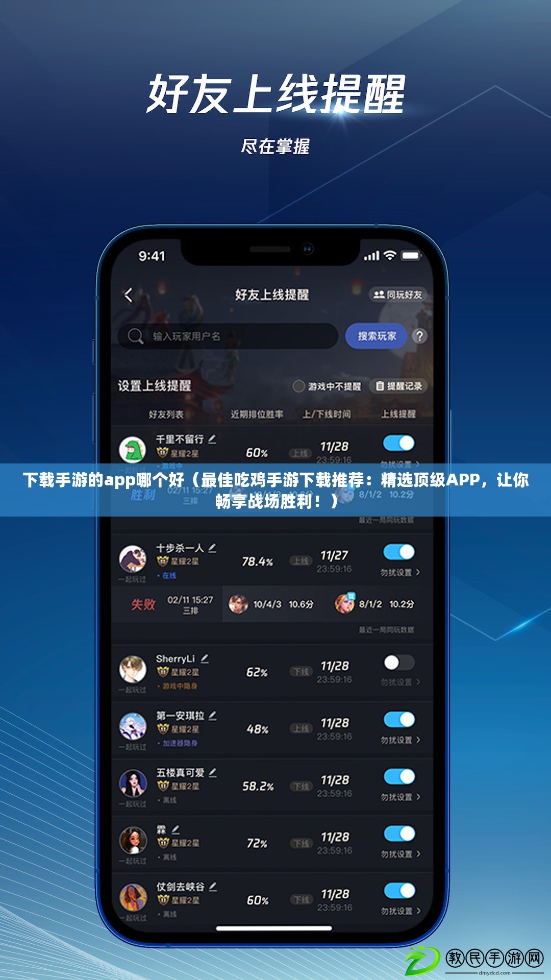 下載手游的app哪個(gè)好（最佳吃雞手游下載推薦：精選頂級(jí)APP，讓你暢享戰(zhàn)場(chǎng)勝利?。? title=