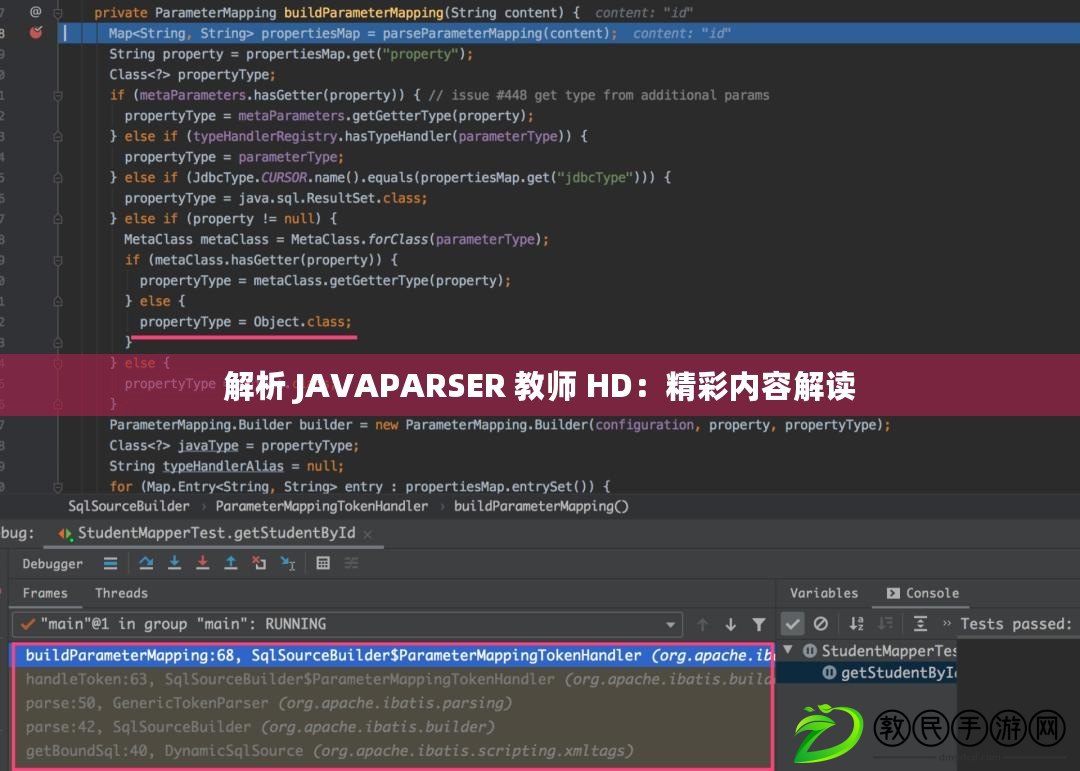 解析 JAVAPARSER 教師 HD：精彩內(nèi)容解讀