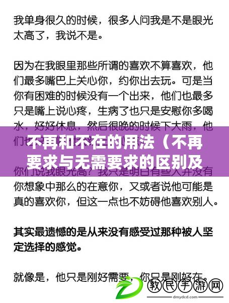 不再和不在的用法（不再要求與無(wú)需要求的區(qū)別及解析）