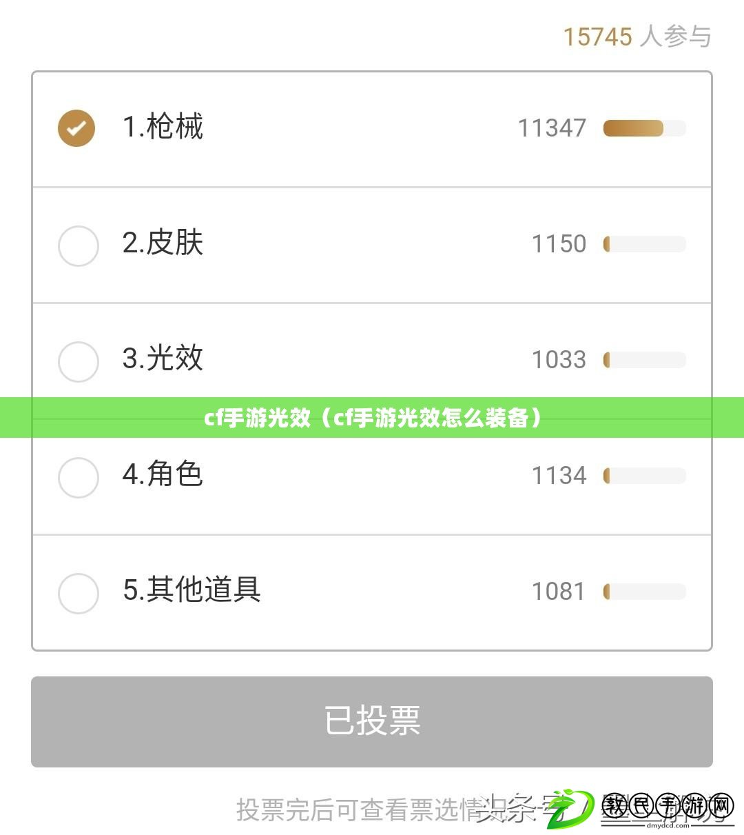 cf手游光效（cf手游光效怎么裝備）