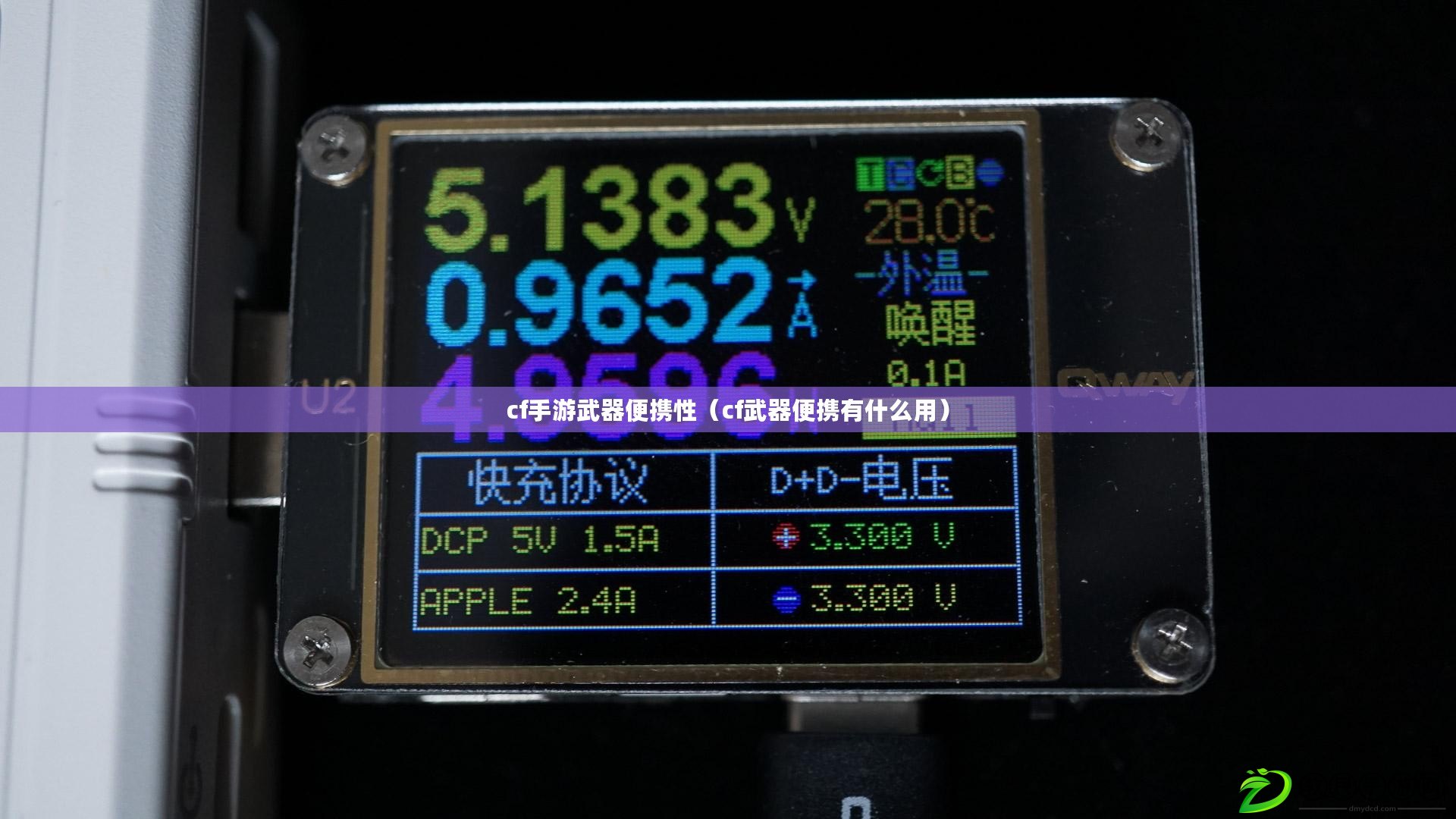 cf手游武器便攜性（cf武器便攜有什么用）