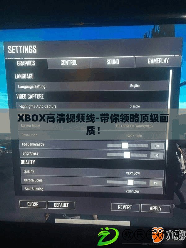 XBOX高清視頻線-帶你領略頂級畫質(zhì)！