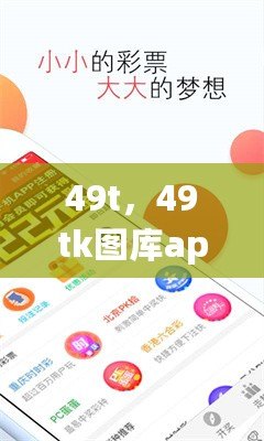 49t，49tk圖庫app下載安裝恢復(fù)