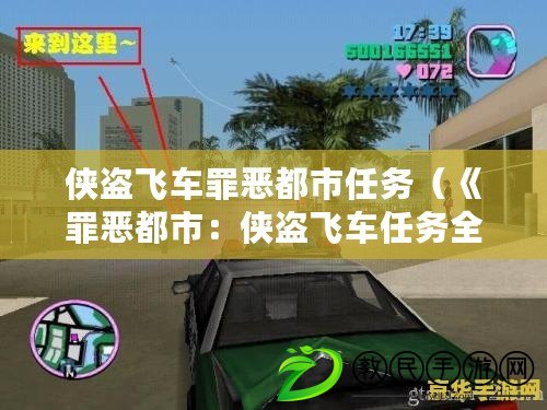 ??下一站江湖2財富秘籍，高效刷錢技巧大公開，助你秒變江湖首富??