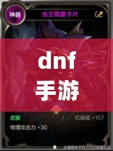 dnf手游搬磚地圖推薦 dnf(2024)國服手游搬磚地圖最新一覽