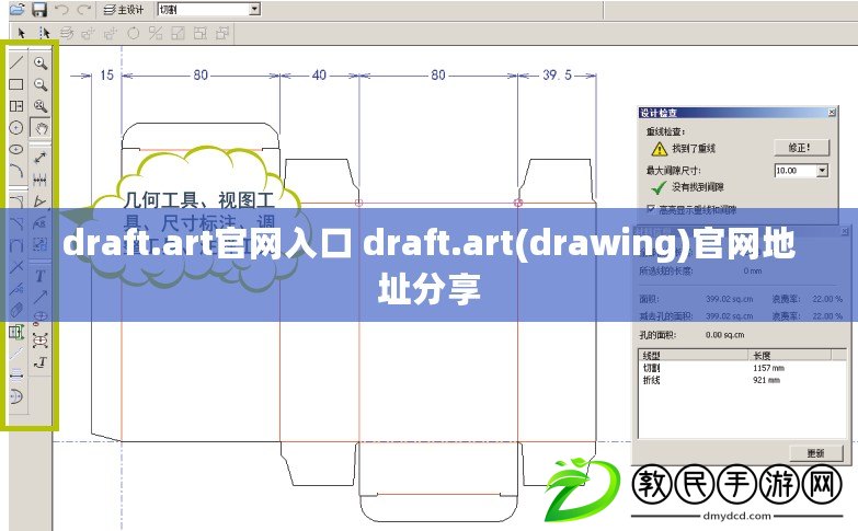 draft.art官網(wǎng)入口 draft.art(drawing)官網(wǎng)地址分享