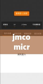 jmcomicron.mic天堂官網(wǎng)傳送門-探秘終極漫畫資源寶庫(kù),打造你的漫迷天堂