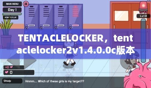 TENTACLELOCKER，tentaclelocker2v1.4.0.0c版本下載