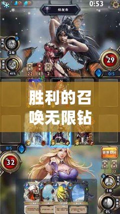 勝利的召喚無限鉆石版（勝利的召喚無限金幣版）