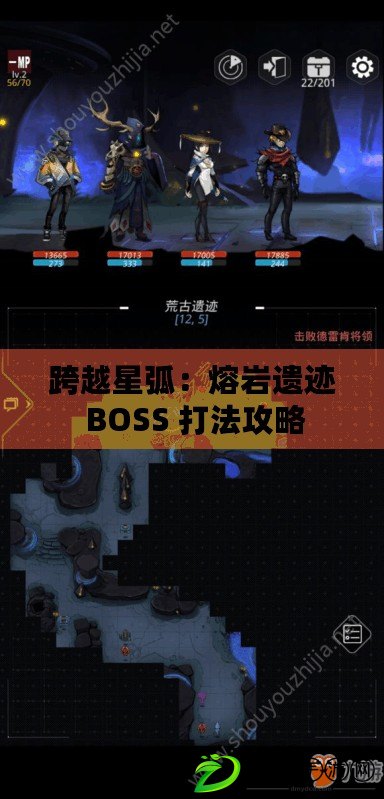 跨越星?。喝蹘r遺跡 BOSS 打法攻略