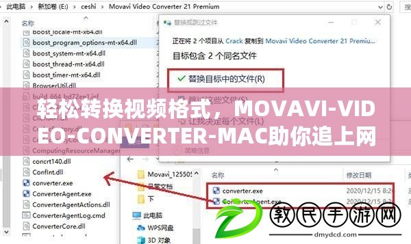 輕松轉(zhuǎn)換視頻格式，MOVAVI-VIDEO-CONVERTER-MAC助你追上網(wǎng)絡(luò)熱潮！