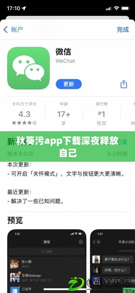 秋葵污app下載深夜釋放自己