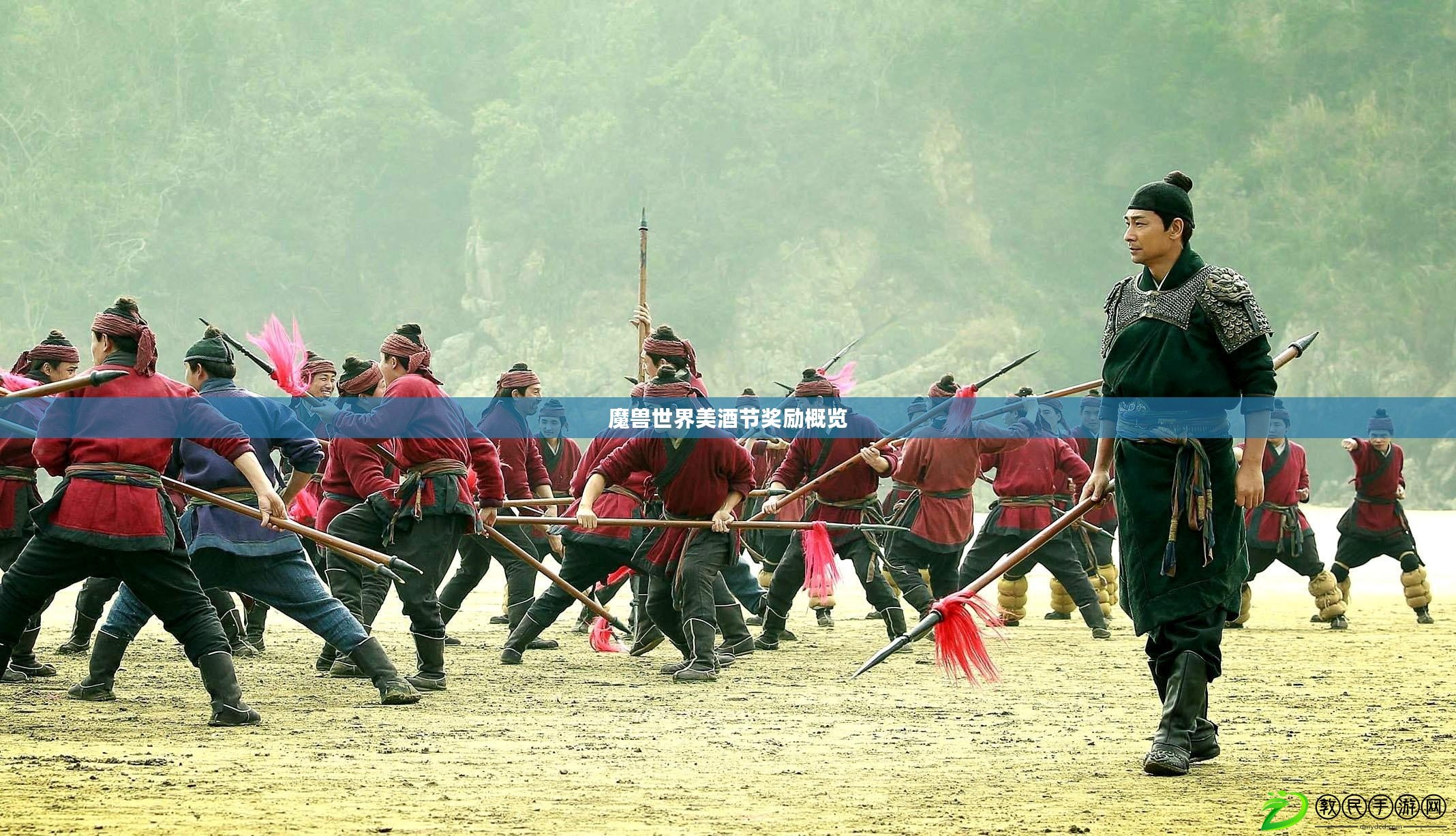 魔獸世界美酒節(jié)獎勵概覽