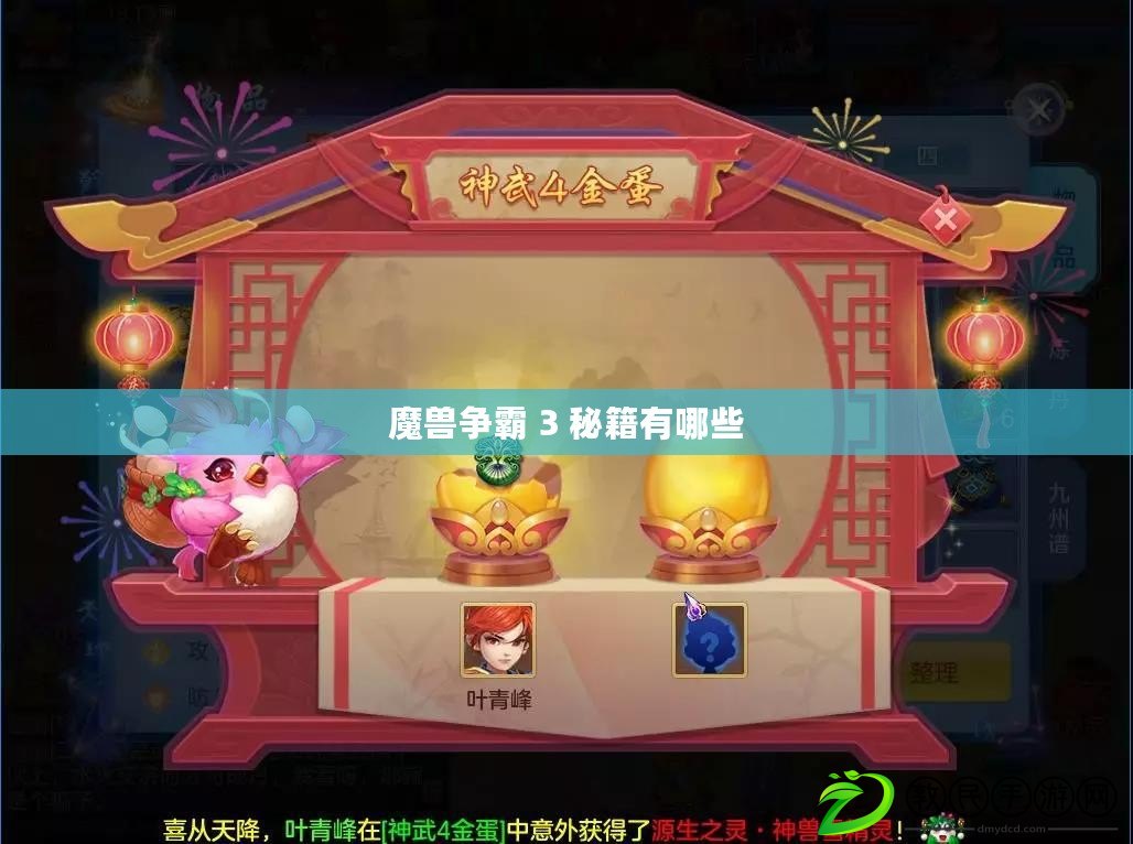 魔獸爭霸 3 秘籍有哪些