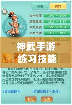 神武手游 練習(xí)技能（神武手游門派特色技能）