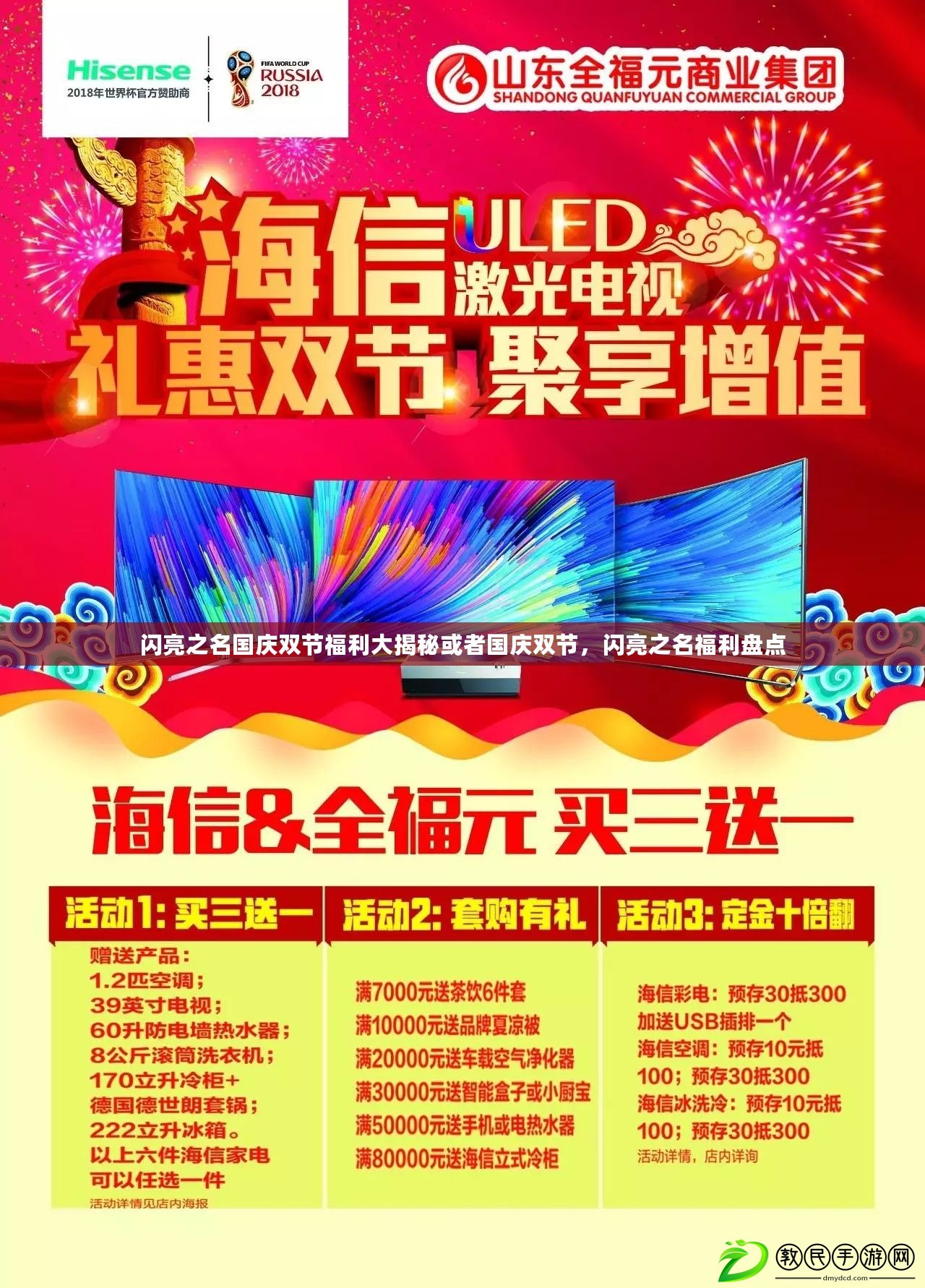 閃亮之名國慶雙節(jié)福利大揭秘或者國慶雙節(jié)，閃亮之名福利盤點