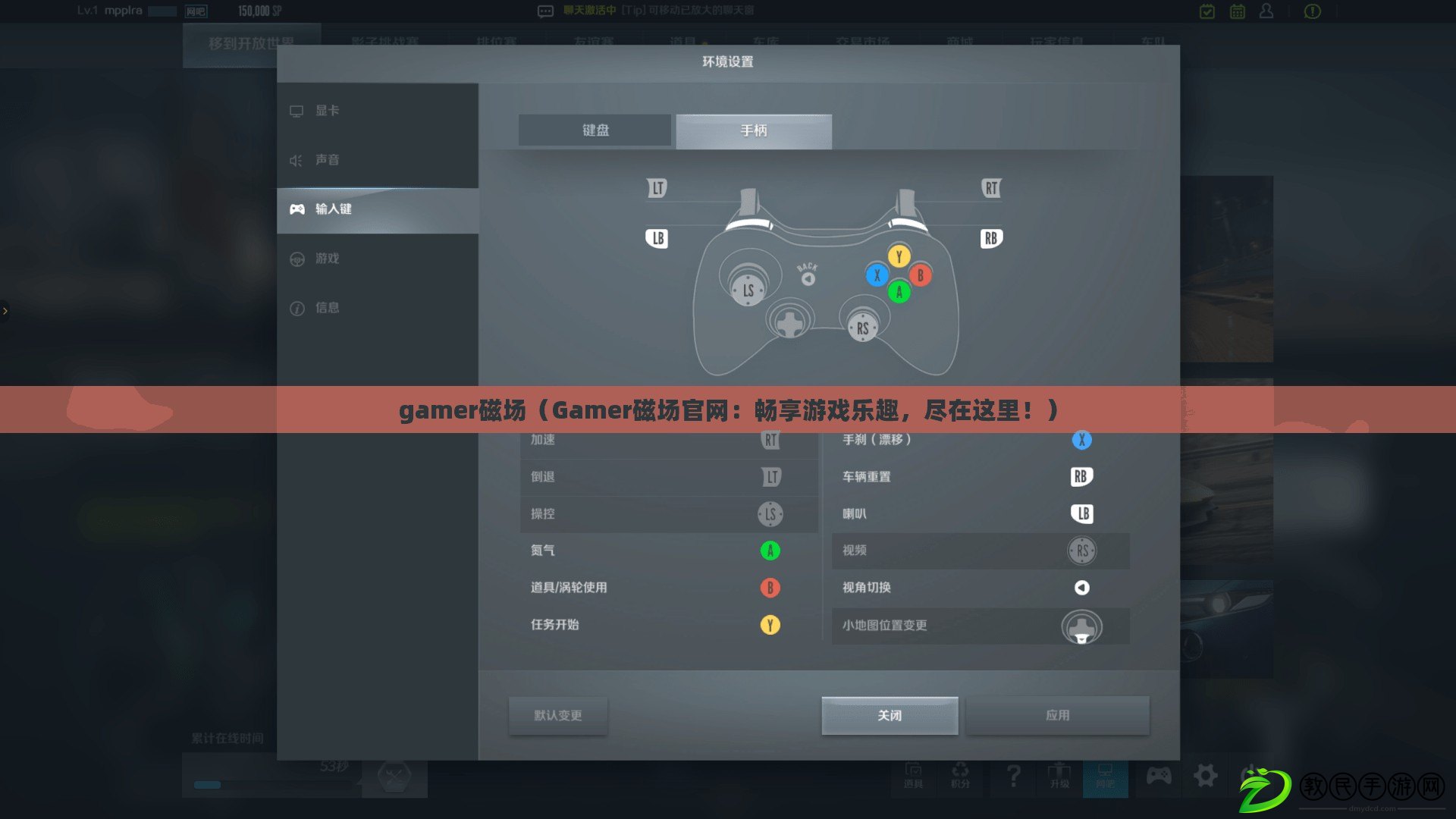 gamer磁場(chǎng)（Gamer磁場(chǎng)官網(wǎng)：暢享游戲樂趣，盡在這里?。? title=