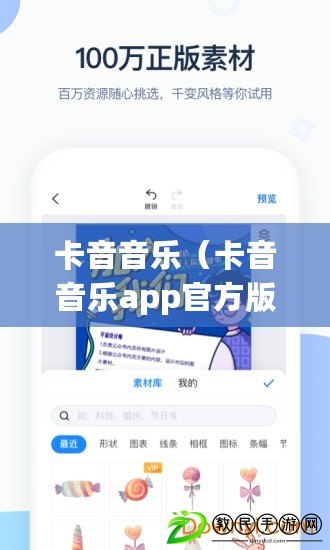 卡音音樂（卡音音樂app官方版下載，暢享高品質(zhì)音樂體驗(yàn)?。? title=