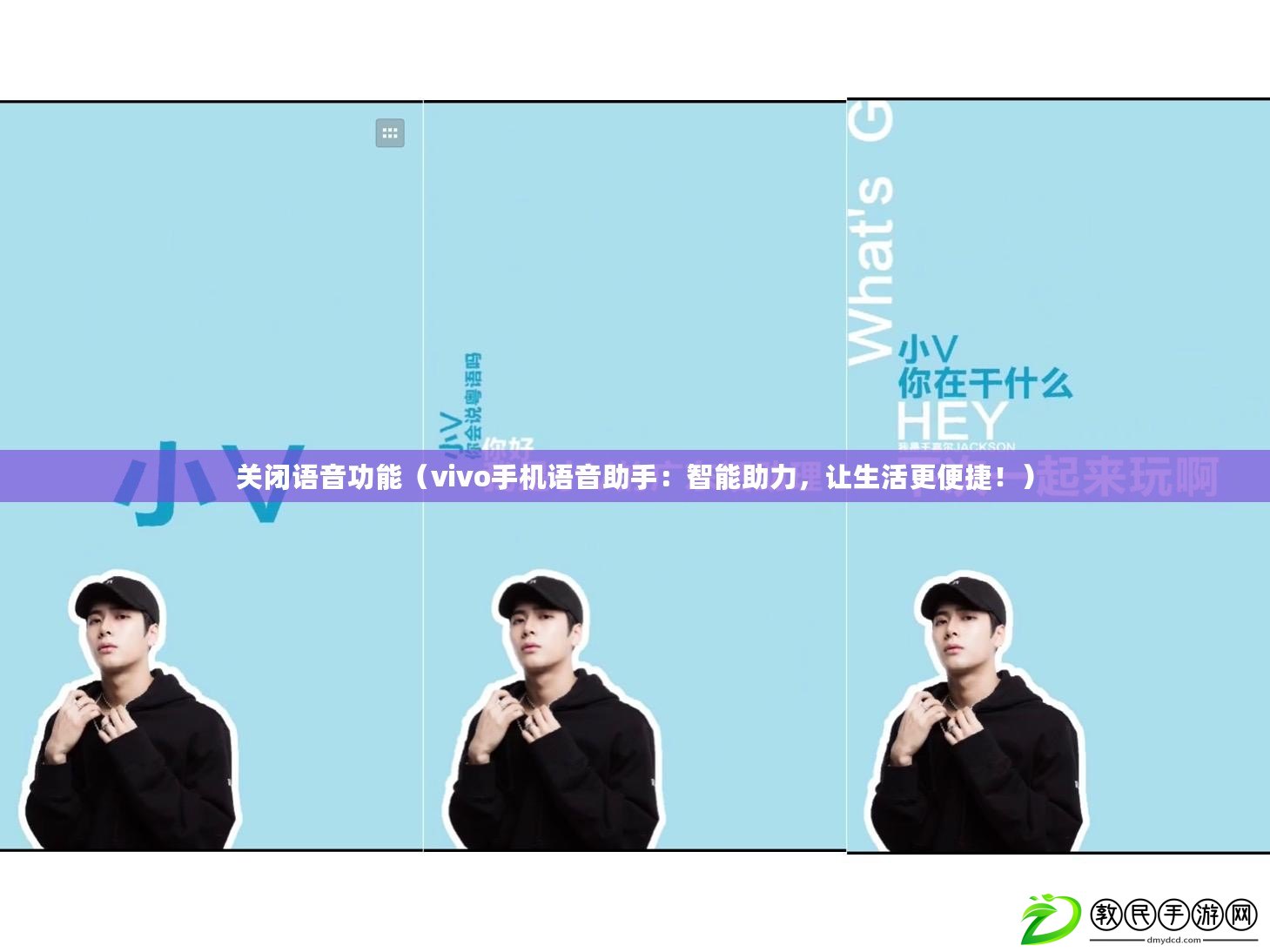 關(guān)閉語音功能（vivo手機(jī)語音助手：智能助力，讓生活更便捷?。? title=