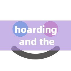 hoarding and the brain（解密大腦奧秘：探索brains的意義與功能）