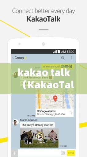 kakao talk（KakaoTalk下載指南：快速獲取最新版本，詳細教程幫助您輕松安裝和使用?。? title=