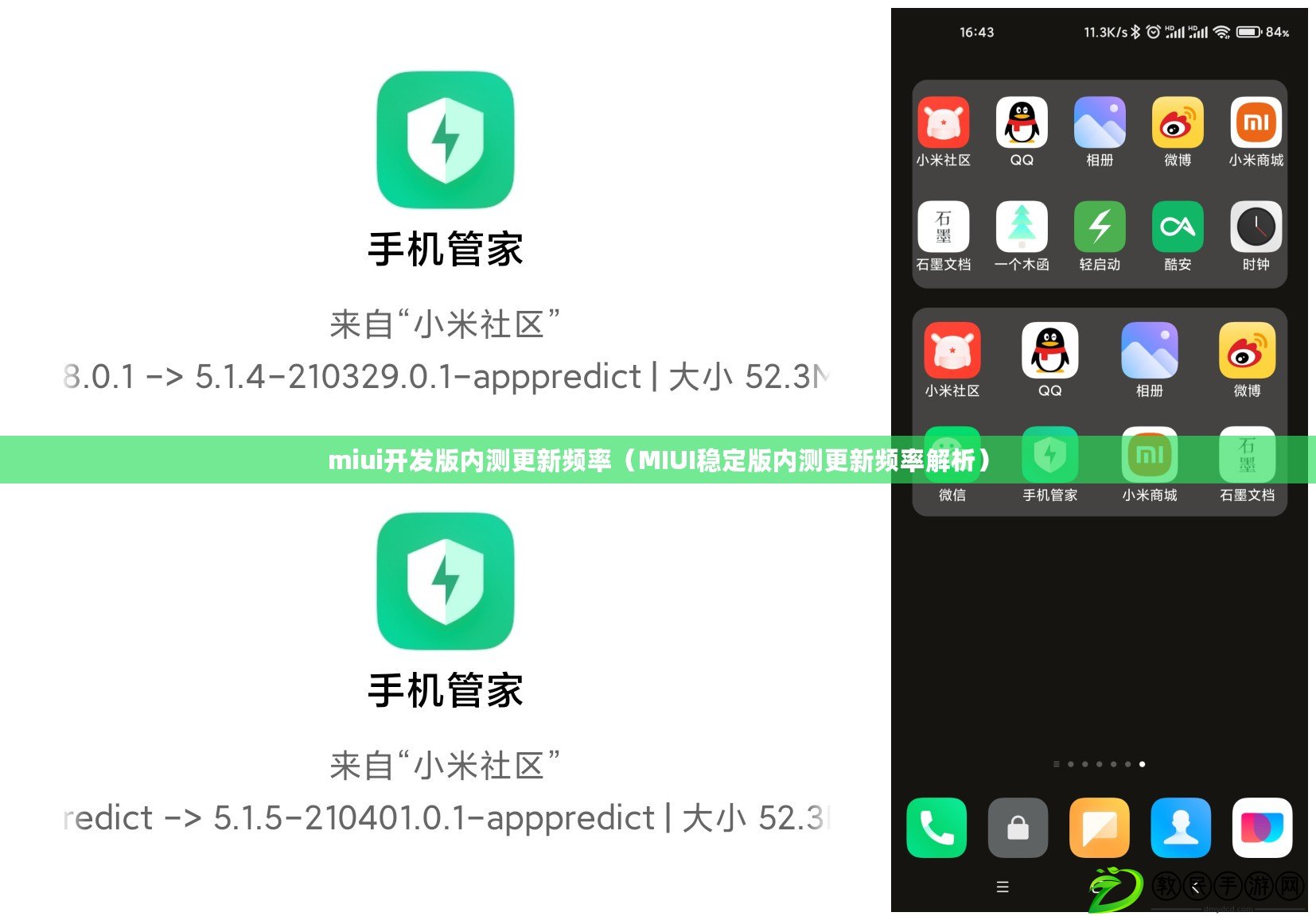 miui開發(fā)版內測更新頻率（MIUI穩(wěn)定版內測更新頻率解析）