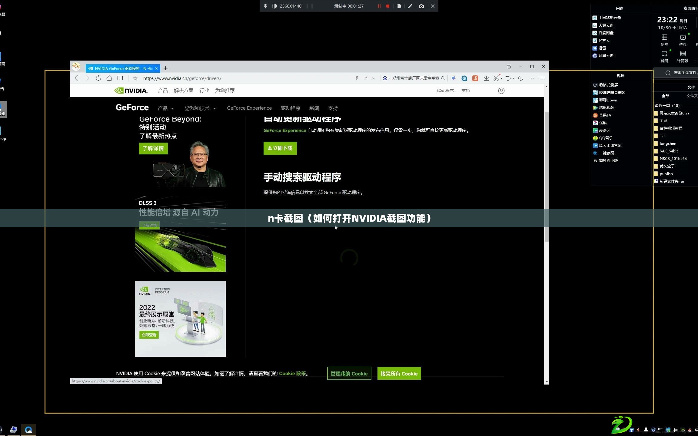 n卡截圖（如何打開NVIDIA截圖功能）