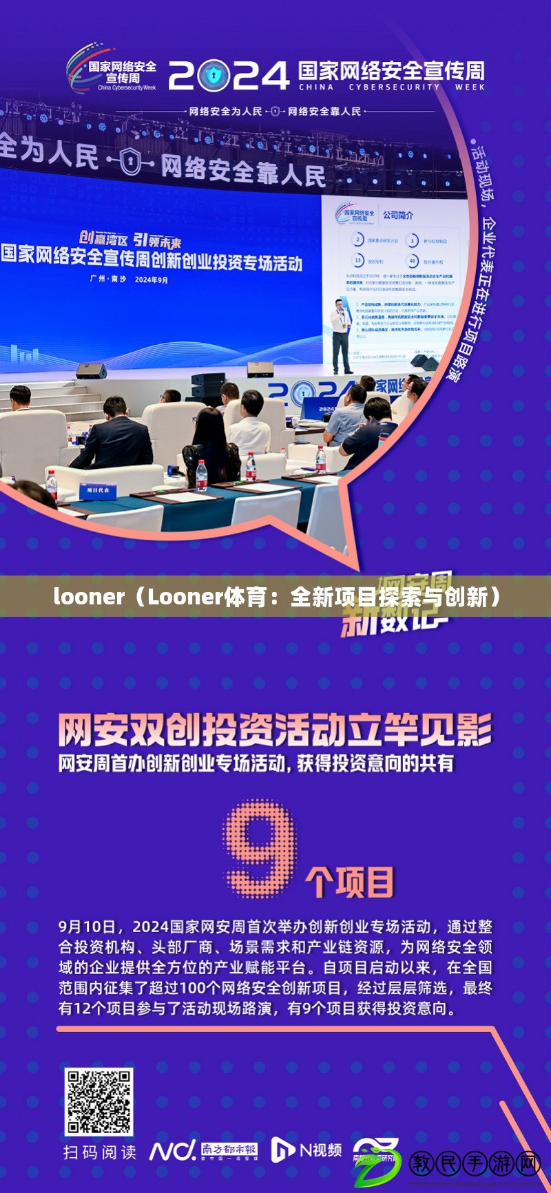 looner（Looner體育：全新項目探索與創(chuàng)新）