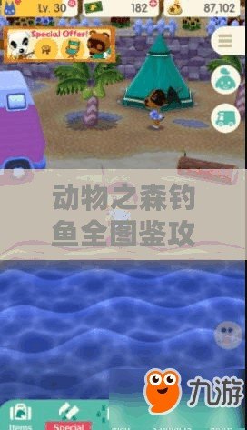 動物之森釣魚全圖鑒攻略（動物之森釣魚圖鑒位置及詳細信息大全）