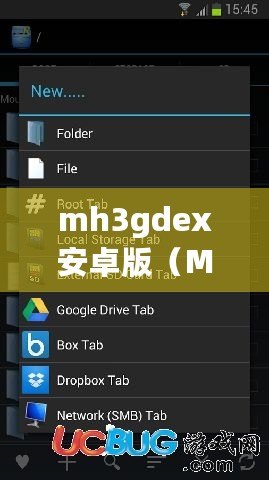 mh3gdex安卓版（MH3G中文安卓版配裝器：全面助力你的狩獵之旅?。? title=