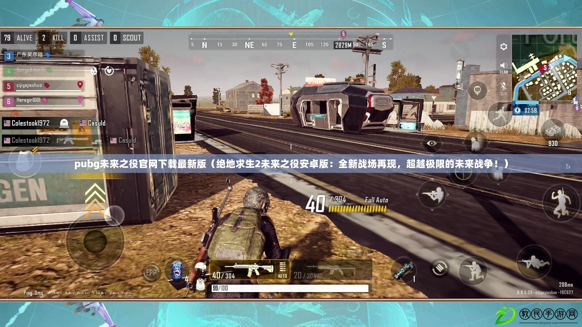 pubg未來之役官網(wǎng)下載最新版（絕地求生2未來之役安卓版：全新戰(zhàn)場(chǎng)再現(xiàn)，超越極限的未來戰(zhàn)爭(zhēng)?。? title=