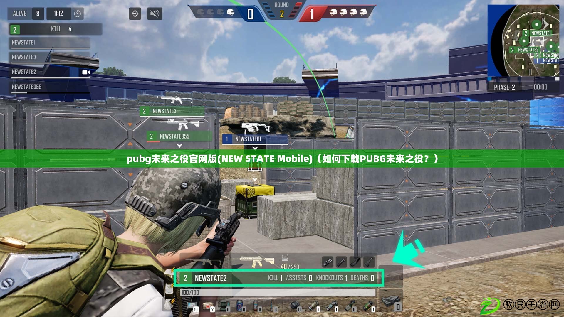 pubg未來之役官網(wǎng)版(NEW STATE Mobile)（如何下載PUBG未來之役？）