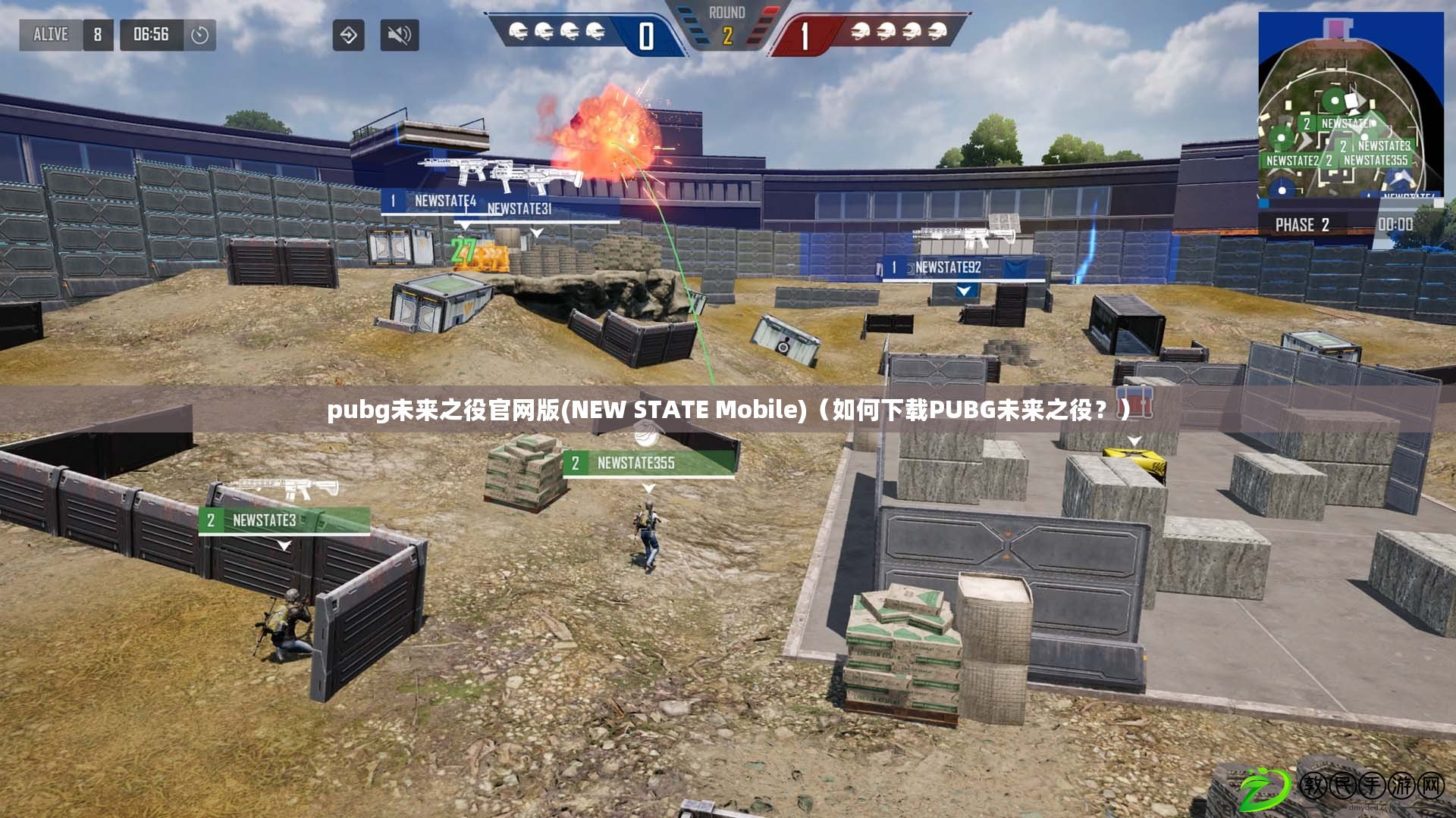 pubg未來之役官網(wǎng)版(NEW STATE Mobile)（如何下載PUBG未來之役？）