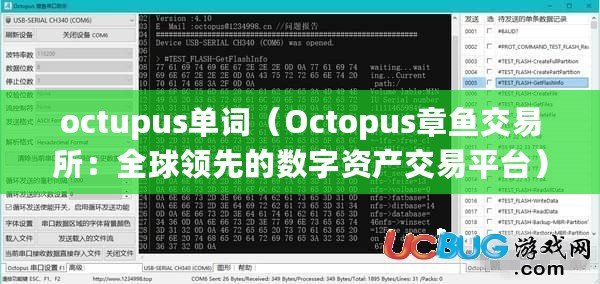 octupus單詞（Octopus章魚交易所：全球領(lǐng)先的數(shù)字資產(chǎn)交易平臺）