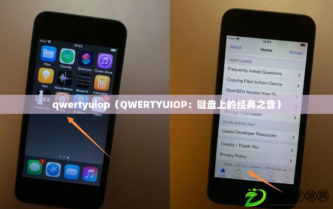 qwertyuiop（QWERTYUIOP：鍵盤上的經(jīng)典之音）