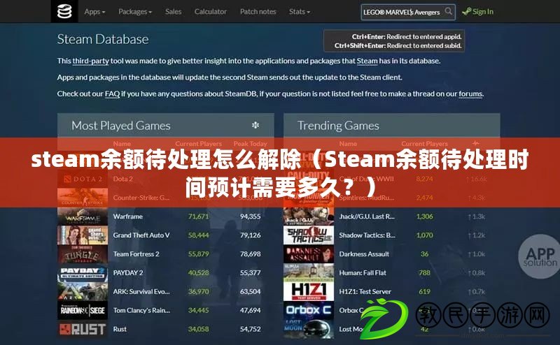 steam余額待處理怎么解除（Steam余額待處理時間預(yù)計需要多久？）