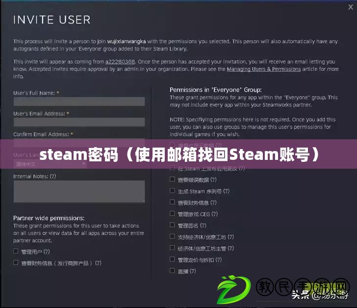 steam密碼（使用郵箱找回Steam賬號）