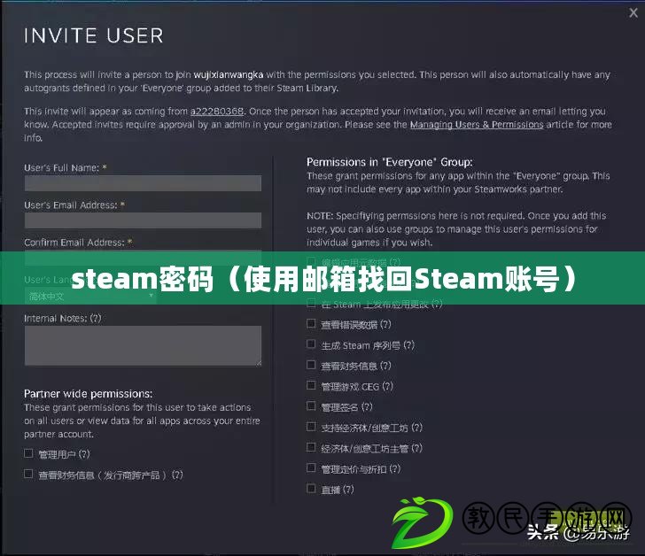 steam密碼（使用郵箱找回Steam賬號(hào)）