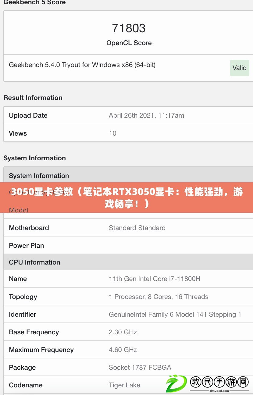 3050顯卡參數(shù)（筆記本RTX3050顯卡：性能強(qiáng)勁，游戲暢享！）