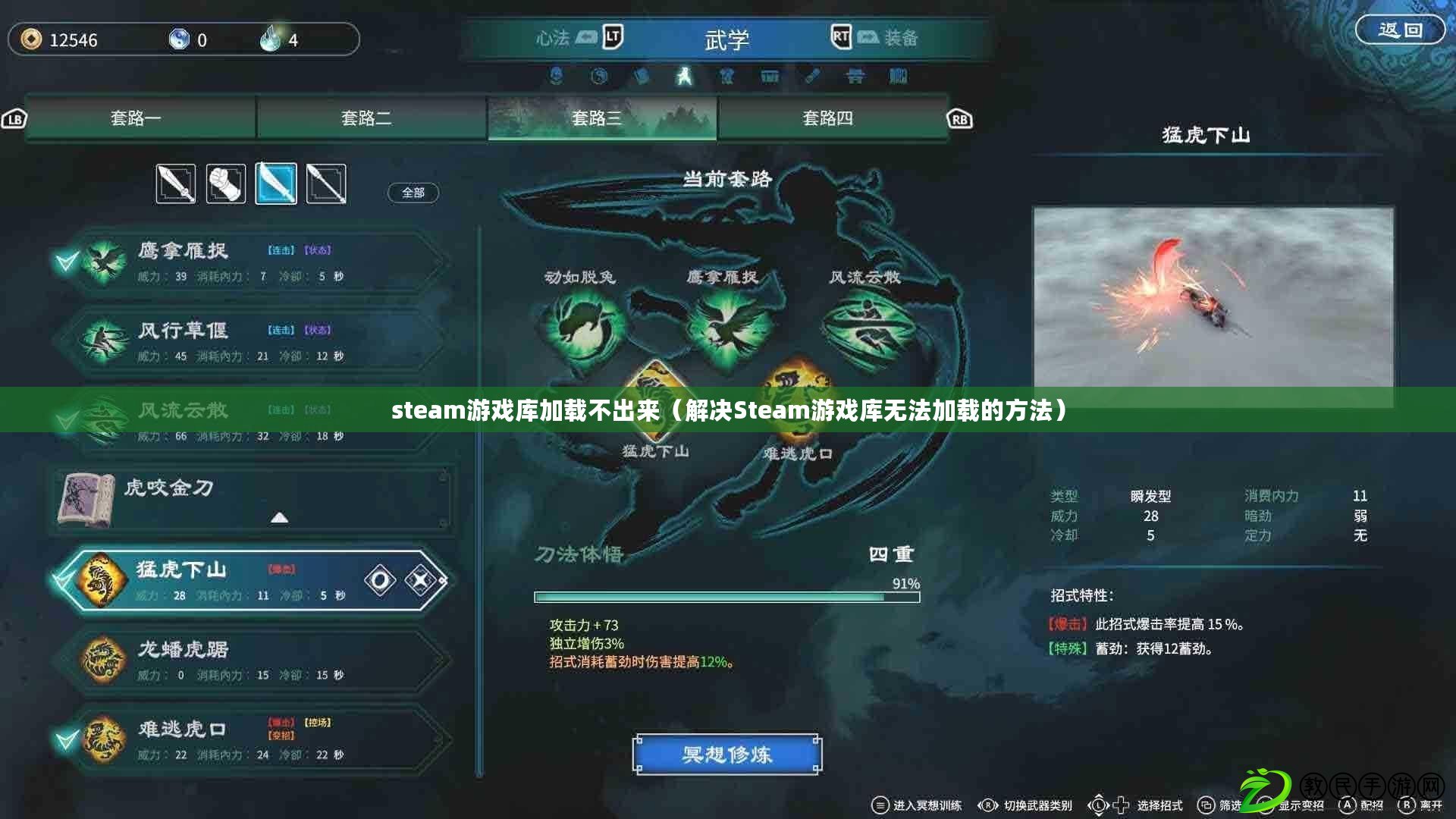 steam游戲庫(kù)加載不出來(lái)（解決Steam游戲庫(kù)無(wú)法加載的方法）