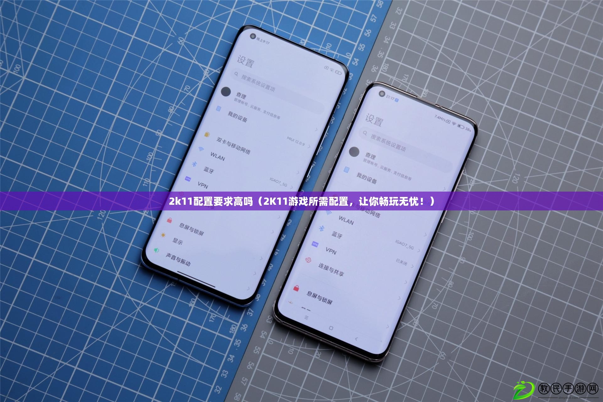 2k11配置要求高嗎（2K11游戲所需配置，讓你暢玩無(wú)憂?。? title=